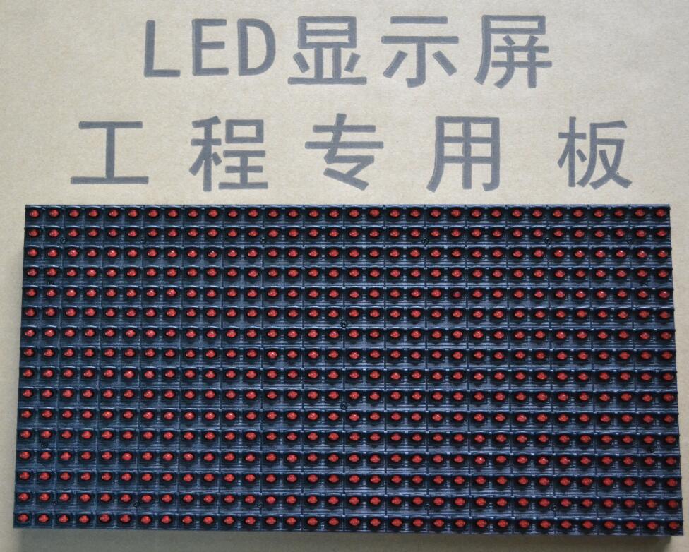 LED顯示屏