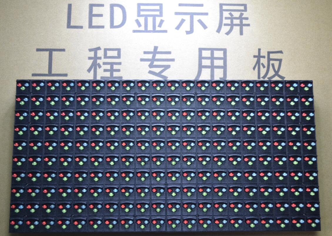 LED顯示屏