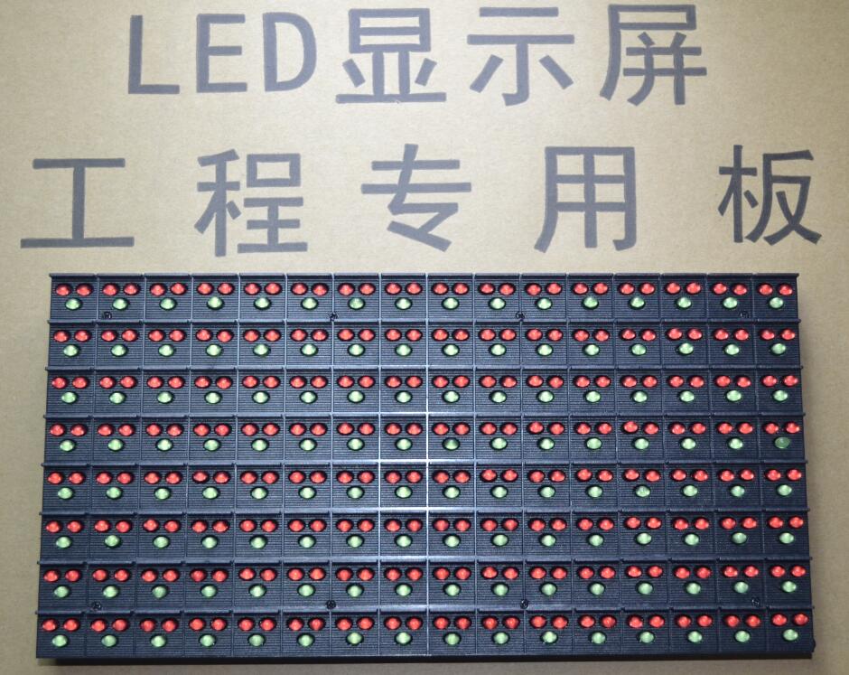 LED显示屏