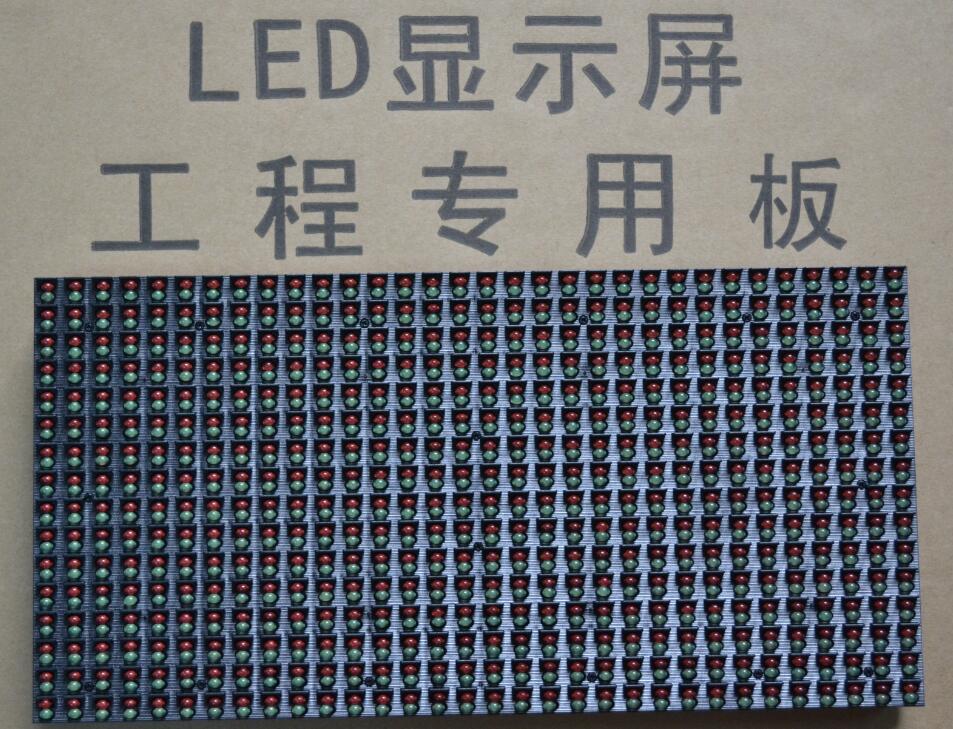 LED显示屏