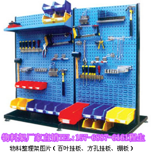 蘇州物料整理架，杭州雙面物料整理架，臺(tái)州單面固定式物料整理架廠家批發(fā)零售