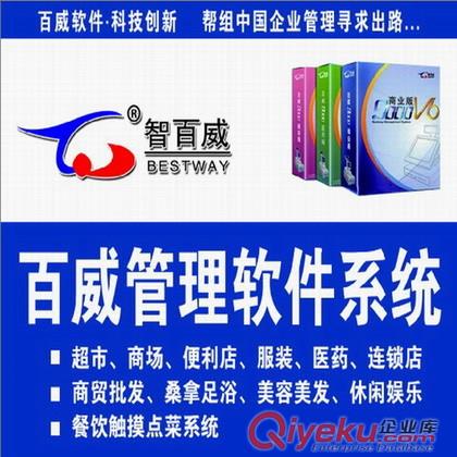 收銀機 收款機 POS機 收銀臺 超市收銀機 商場收銀系統 收銀軟件