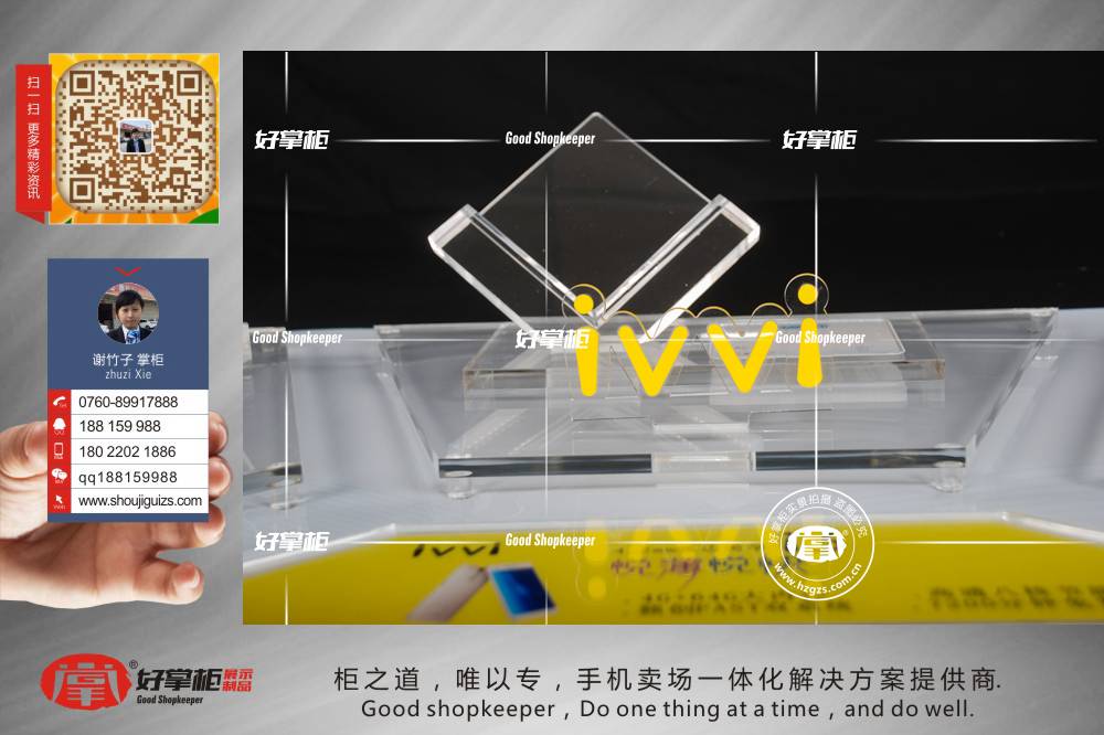 ivvi手機(jī)展示柜托盤(pán)托架