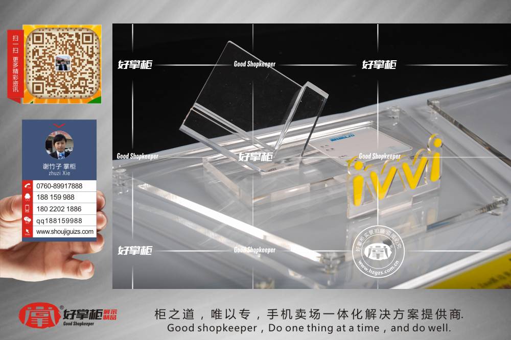 ivvi手機(jī)展示柜托盤(pán)托架