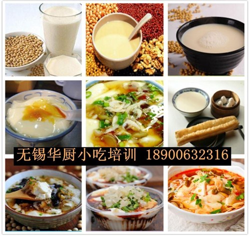 豆漿豆腐腦_江陰豆漿豆腐腦培訓_華廚早點培訓_華廚供