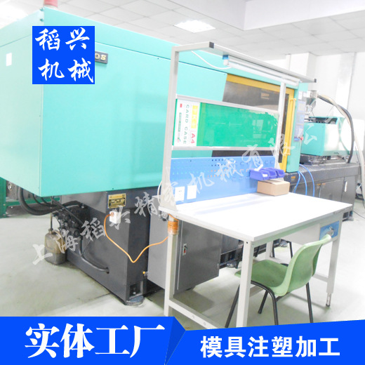 松江注塑模具加工廠