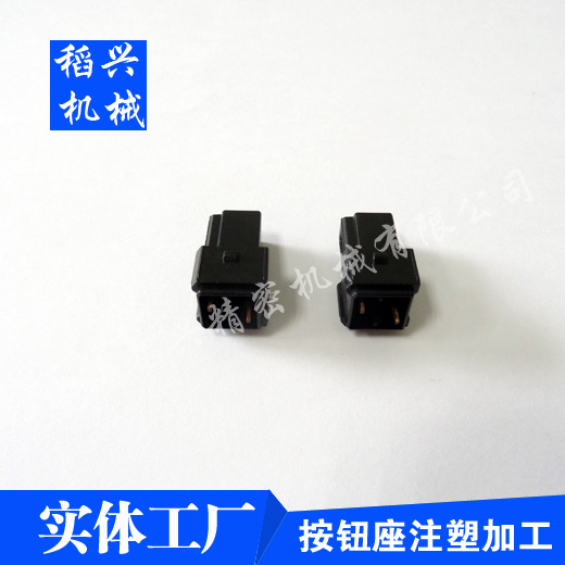 松江塑料按鈕底座加工廠原始圖片3