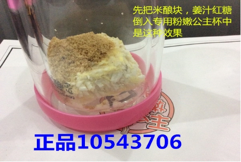 粉嫩公主酒釀蛋fx真的管用嗎威海
