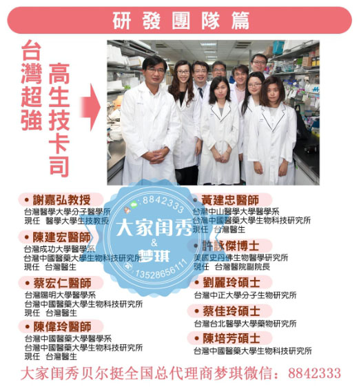 大家閨秀臺(tái)灣貝爾挺草本精華代理價(jià)格