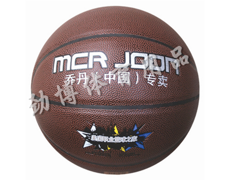 河北物美價(jià)廉籃球供應(yīng)：MCRJODN籃球價(jià)格如何