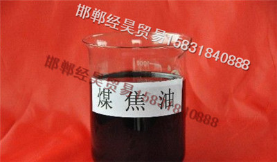 液體煤焦油價格/經(jīng)昊貿(mào)易