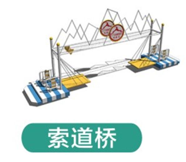 繩網(wǎng)拓展器材