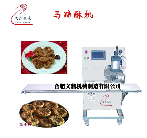 安徽酥餅機采購 安徽酥餅機生產(chǎn)廠家 安徽酥餅機批發(fā)【質(zhì)量杠杠噠】
