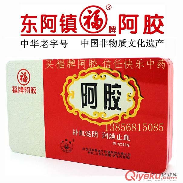 福牌阿膠