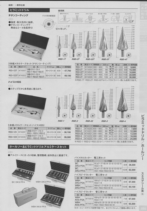 スエカゲツ-ル（株）SUEKAGE TOOL电动空压工具附件