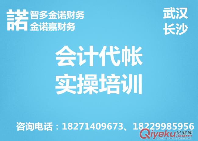 工商代辦、稅務咨詢長沙、武漢