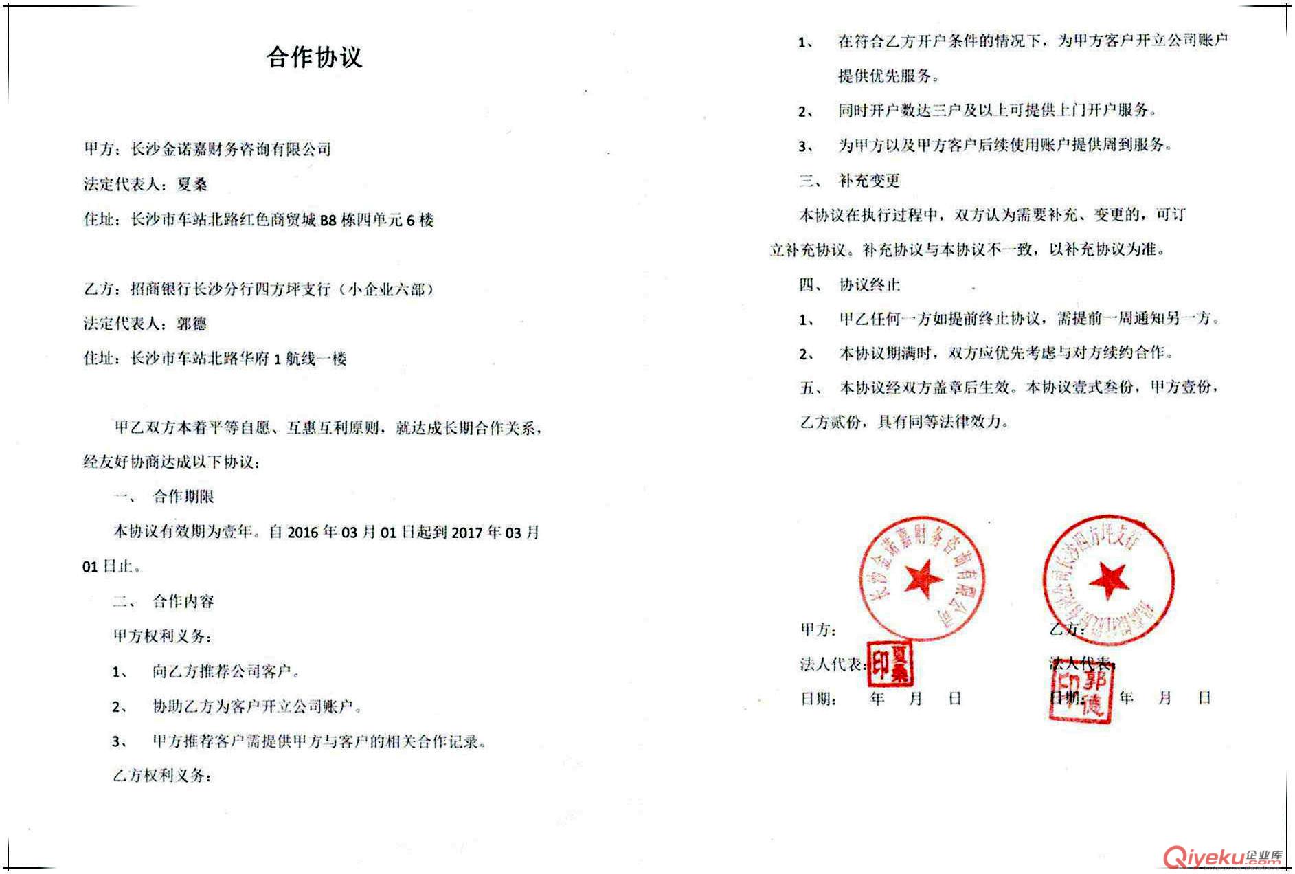  長沙會計從業一年考4次 長沙金諾嘉財務  實操培訓