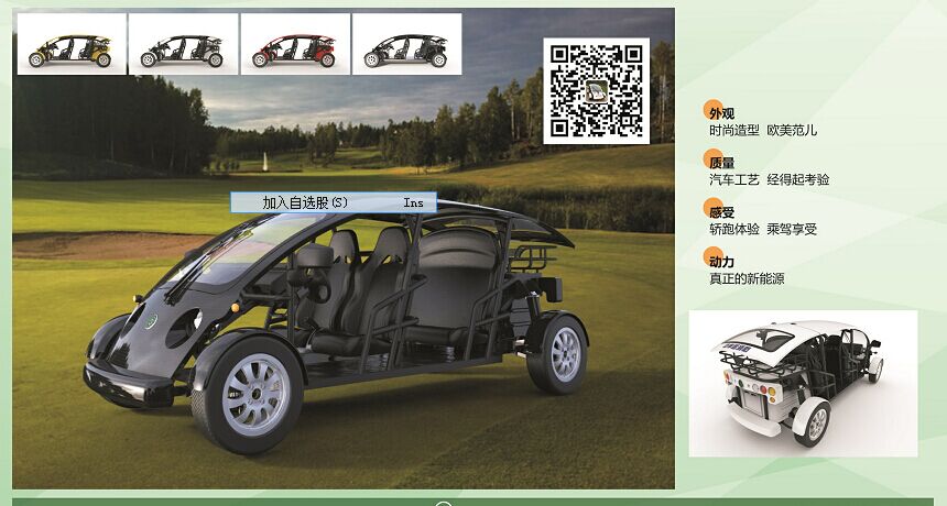 廈門新能源電動車|福建新能源電動車|泉州新能源電動車|漳州新能源電動車|