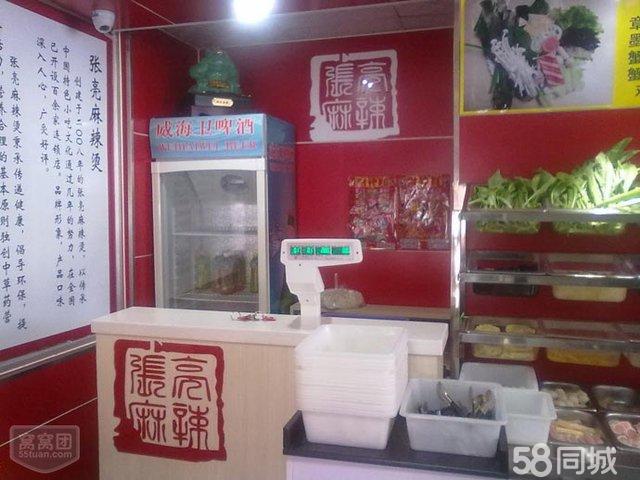 廣東張亮麻辣燙加盟電話，張亮麻辣燙總部