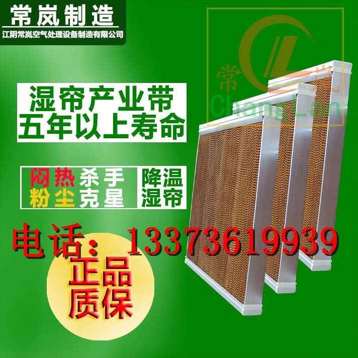 鎮(zhèn)江濕簾墻價(jià)格