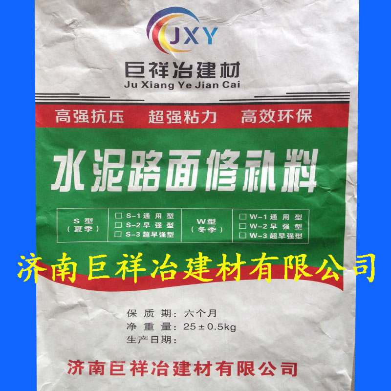 早強型水泥路面修補料，水泥路面修補料廠家，水泥路面修補料價格原始圖片3