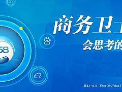 哈爾濱哪有安全可靠的哈爾濱網絡推廣項目|網絡推廣網站優化網站建設258商務衛士公司