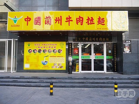 北京東方宮蘭州牛肉拉面加盟官網，中國蘭州牛肉拉面加盟電話