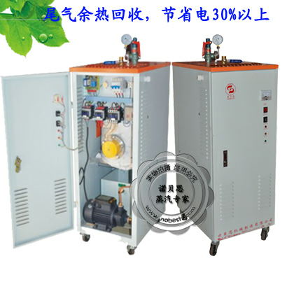 武漢諾貝思橋梁養(yǎng)護(hù)專用電蒸汽發(fā)生器72KW