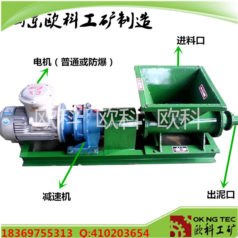 矿用新型炮泥机生产厂家，加工制作矿山专用炮泥机