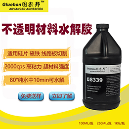 硅片切割膠，磁鐵切割膠，金屬切割膠，金屬切割膠