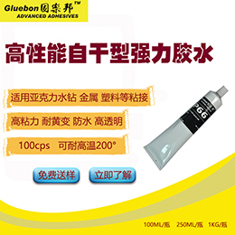 密封防水膠，耐高溫膠，耐黃變膠，透明膠，耐候膠