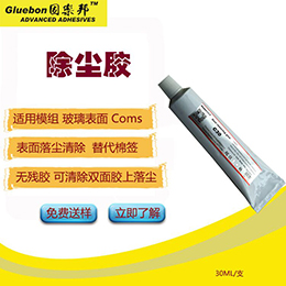 除塵棉簽，清潔棉簽，清潔膠，除塵膠，無殘留除塵棉簽，無殘留除塵膠