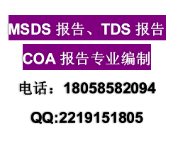 COA是什么报告*外贸COA*出口COA报告办理*宁波金标检测供