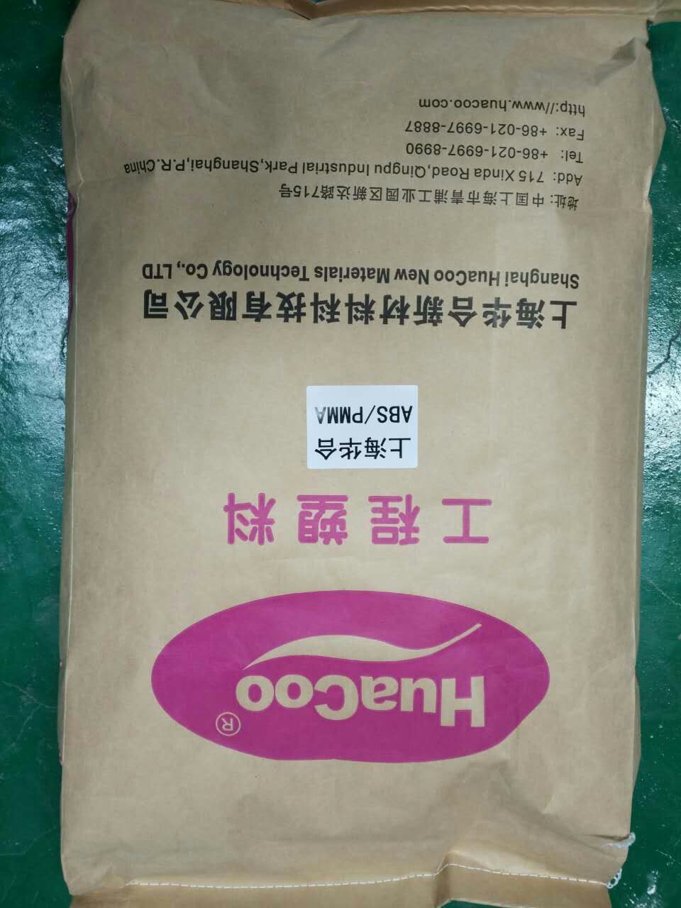 高黑亮PMMA/ABS塑料免噴涂