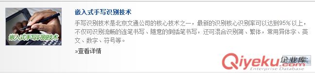 身份證識別