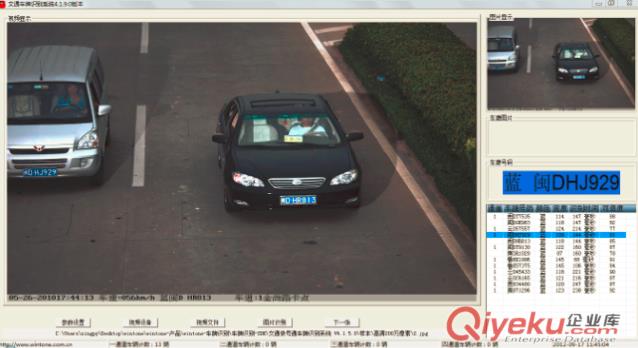 停車場計費系統(tǒng) 文通車牌識別