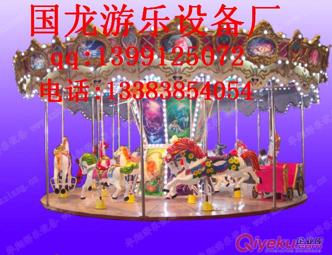 供應大型游樂設備/旋轉木馬