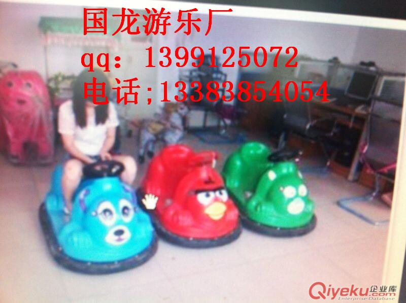 咪咪碰碰車 發(fā)價(jià)，廠家直銷
