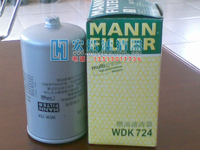 WDK724 MANN曼燃油濾清器