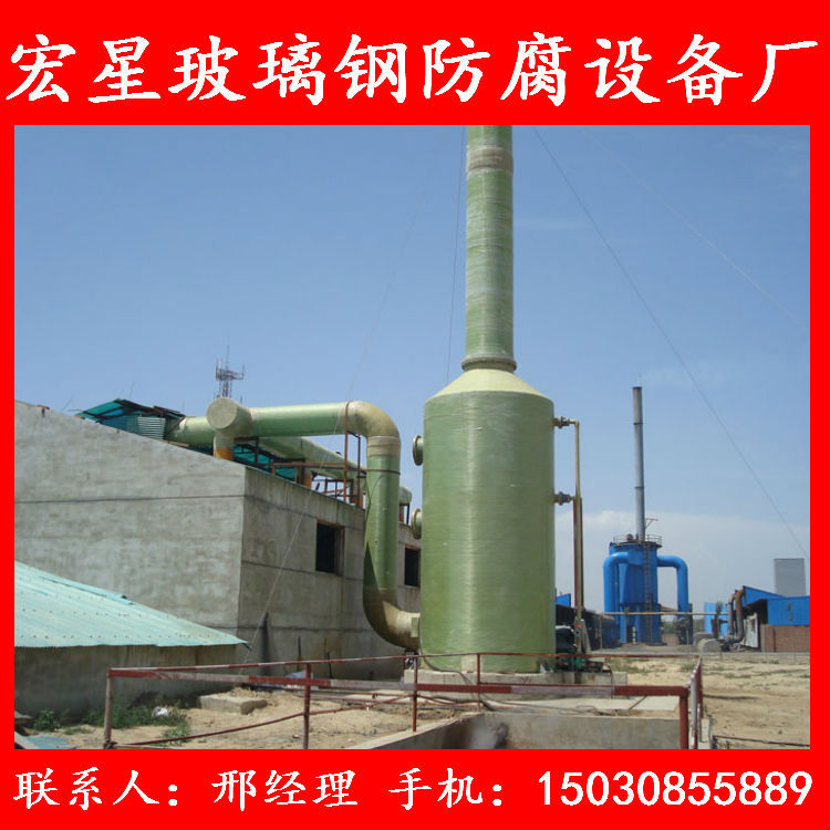 定做脫硫除塵器 鍋爐脫硫除塵器 玻璃鋼硫除塵器 電廠脫硫除塵器原始圖片2