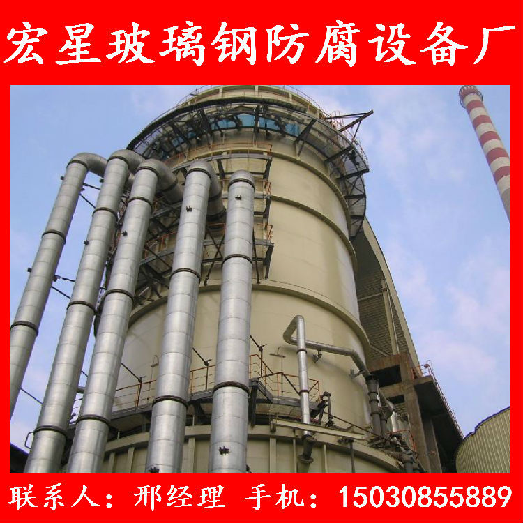 定做脫硫除塵器 鍋爐脫硫除塵器 玻璃鋼硫除塵器 電廠脫硫除塵器原始圖片3