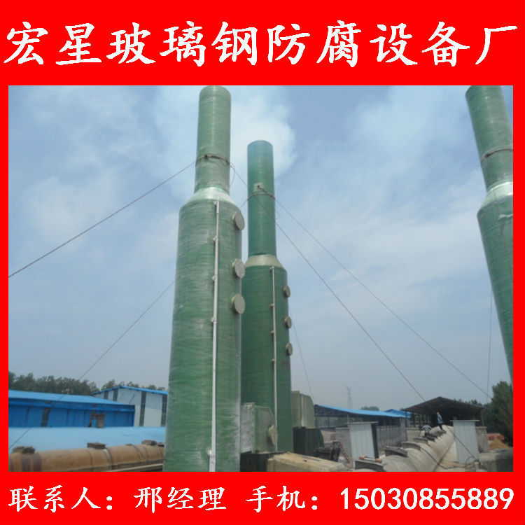 玻璃鋼脫硫塔 鍋爐脫硫塔 玻璃鋼脫硫塔 電廠煙氣玻璃鋼脫硫塔原始圖片2