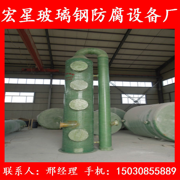 玻璃鋼脫硫塔 鍋爐脫硫塔 玻璃鋼脫硫塔 電廠煙氣玻璃鋼脫硫塔原始圖片3