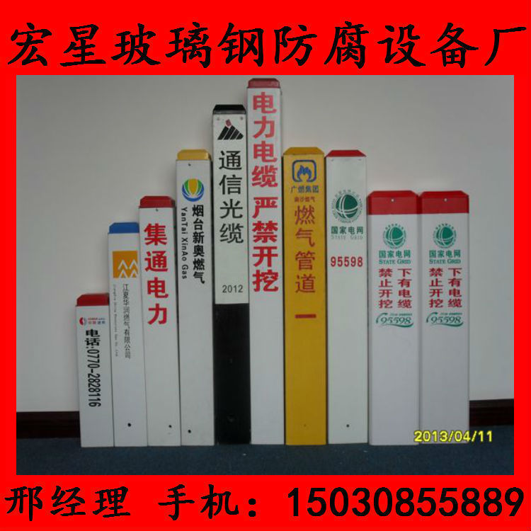 供應玻璃鋼標志樁/玻璃鋼電纜標志樁/玻璃鋼標志牌原始圖片3