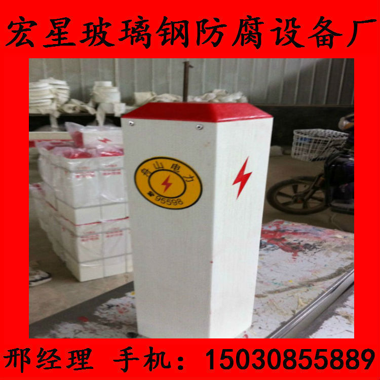 zp促銷玻璃鋼交通安全標志樁 三角形警示標志樁 80*80*4標志樁原始圖片2