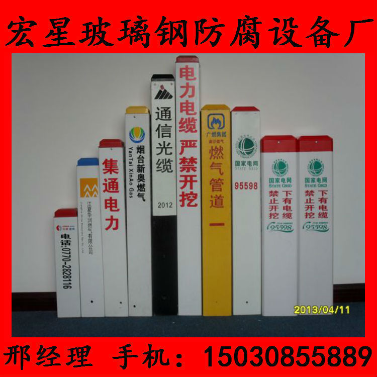 廠家長期供應玻璃鋼三角樁 電纜玻璃鋼標志樁 玻璃鋼警示樁