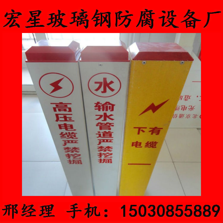 加工定制公路供水玻璃鋼標志樁 鐵路光纜標志樁 國土界樁原始圖片2