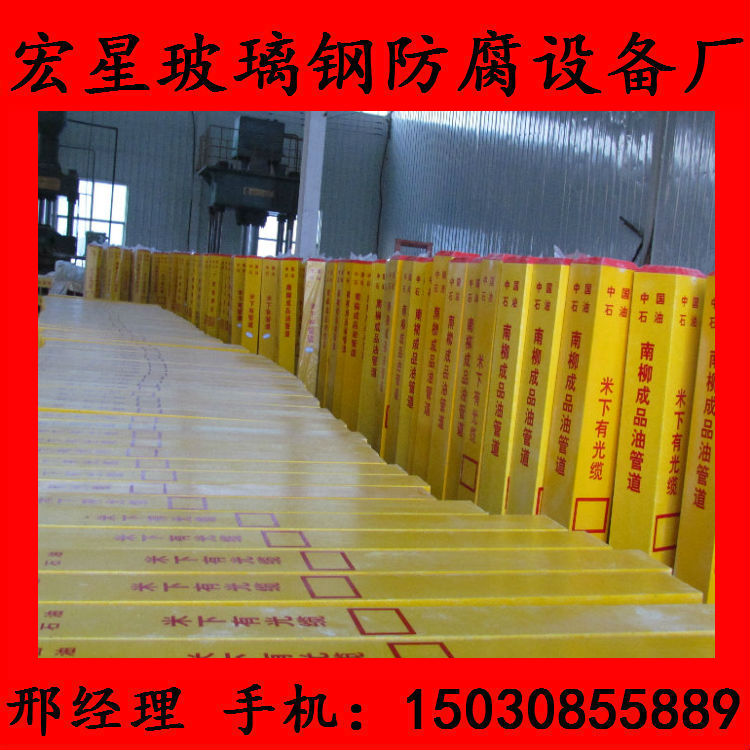 加工定制公路供水玻璃鋼標志樁 鐵路光纜標志樁 國土界樁原始圖片3