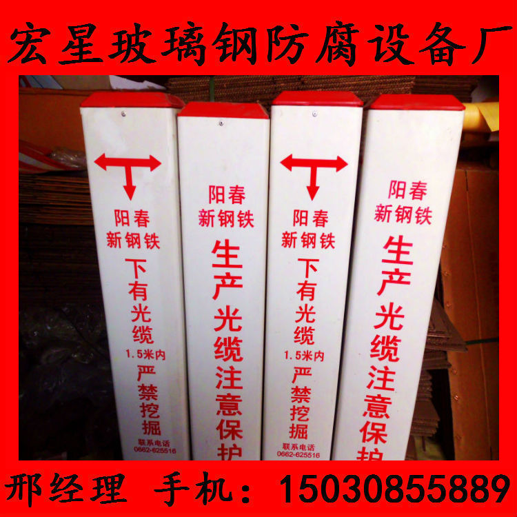 廠家供應璃鋼標志樁 燃氣三角樁 玻璃鋼加密樁 玻璃鋼燃氣標志樁原始圖片2