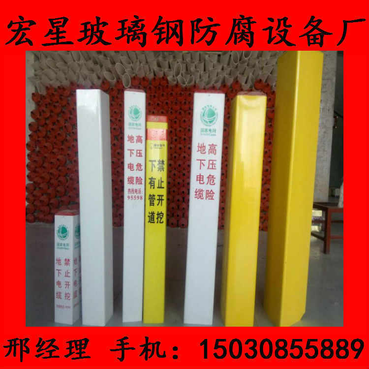 現(xiàn)貨供應(yīng)玻璃鋼標(biāo)志樁 標(biāo)示樁 jy設(shè)施警示樁 玻璃鋼警示樁